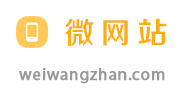 weiwangzhan.com